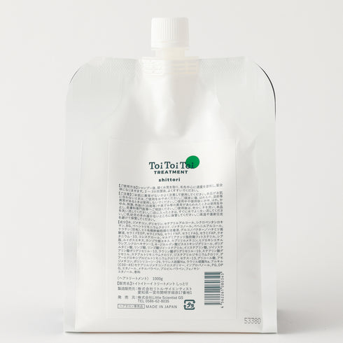 ToiToiToi TREATMENT(トイトイトーイ) しっとり