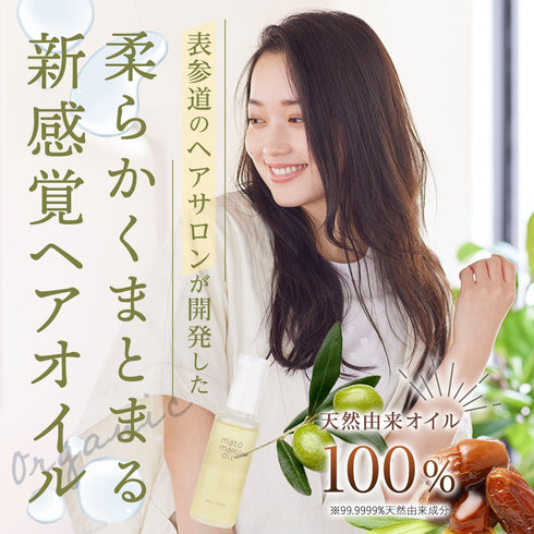 matomaruオイル - HOULe shop