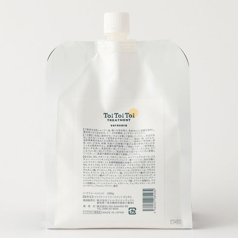 ToiToiToi TREATMENT (トイトイトーイ)さらさら - HOULe shop