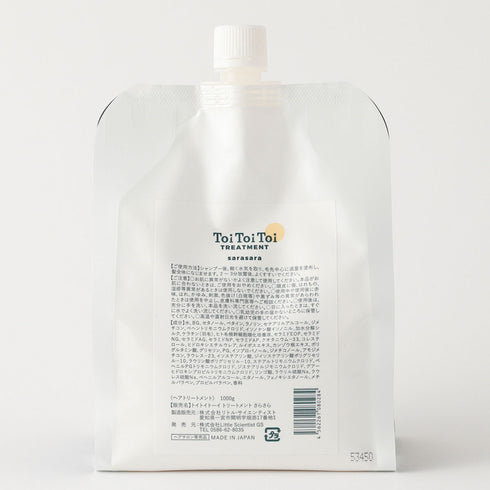 ToiToiToi TREATMENT (トイトイトーイ)さらさら