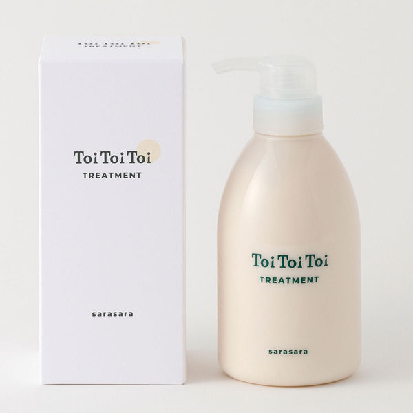 トリートメント